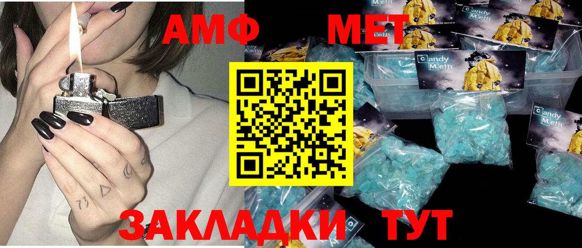 Северобайкальск  АМФЕТАМИН 98%  Amphetamine  Вход с VPN 