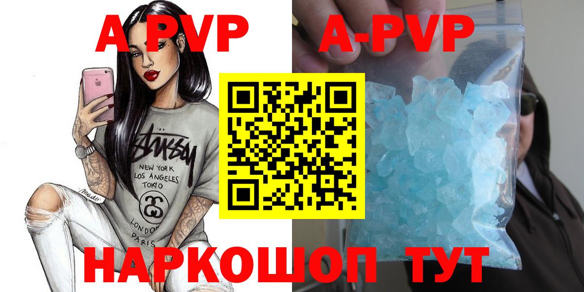 A-PVP СК Северобайкальск