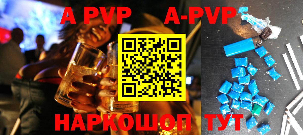 Северобайкальск  Alpha-PVP кристаллы  А ПВП мука  Вход с VPN  APVP мука 
