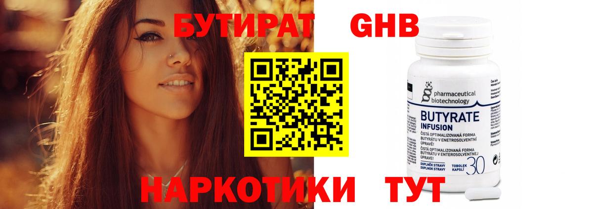 Северобайкальск  БУТИРАТ Butirat  Вход с VPN 