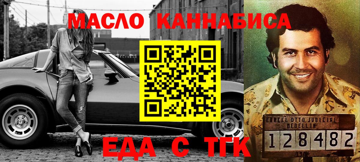 Печенье с ТГК конопля  Вход с VPN  Северобайкальск 