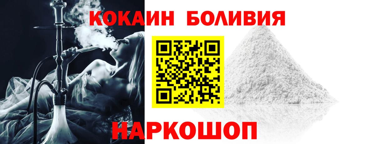 КОКАИН Эквадор Северобайкальск