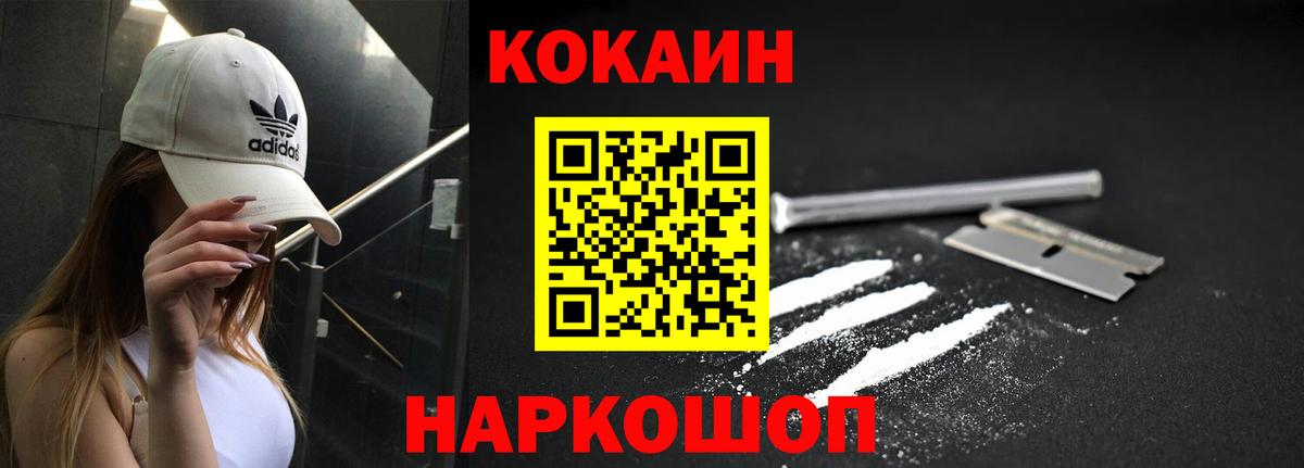 Северобайкальск  Cocaine 97%  Cocaine  COCAIN Columbia  Вход с VPN 
