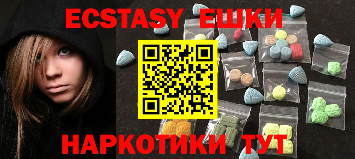 Экстази Cube Северобайкальск