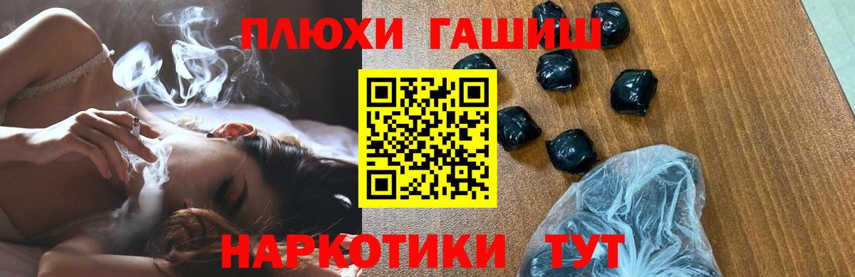 ГАШИШ индика сатива  ГАШИШ Premium  Северобайкальск  Вход с VPN 