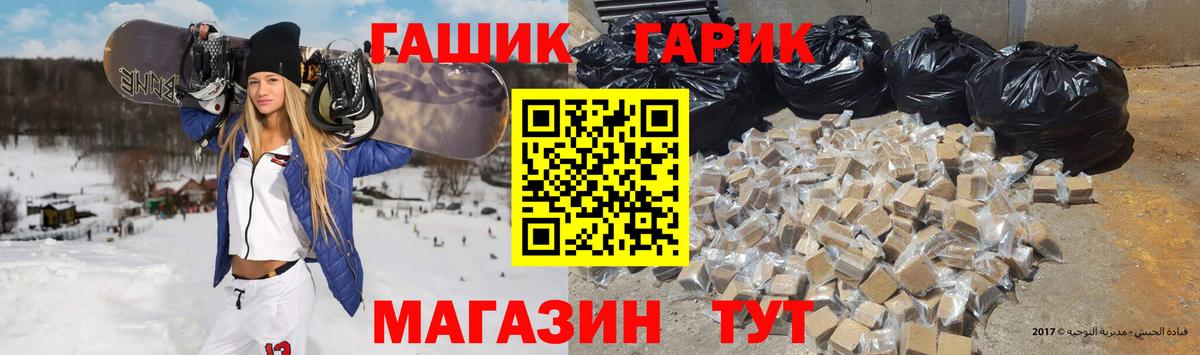 ГАШИШ гарик Северобайкальск
