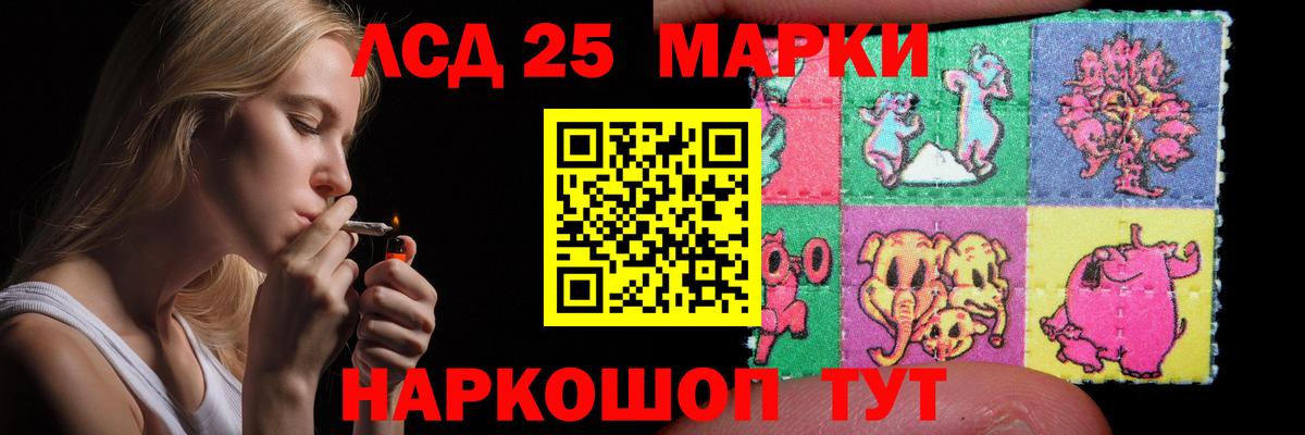 Северобайкальск  LSD-25 экстази кислота  Вход с VPN  LSD-25 экстази ecstasy 