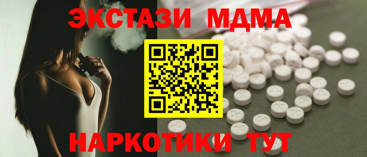 МДМА  MDMA VHQ  Вход с VPN  Северобайкальск  MDMA Molly 