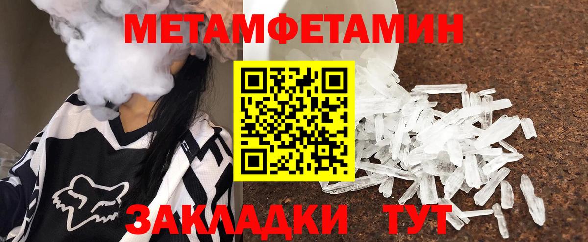 Метамфетамин винт Северобайкальск