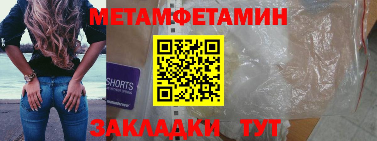 Северобайкальск  Метамфетамин мет  Метамфетамин мет  Вход с VPN 