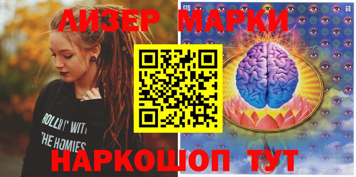 Северобайкальск  Марки 25I-NBOMe 1500мкг  Наркотические марки  Вход с VPN  Марки 25I-NBOMe 1500мкг 