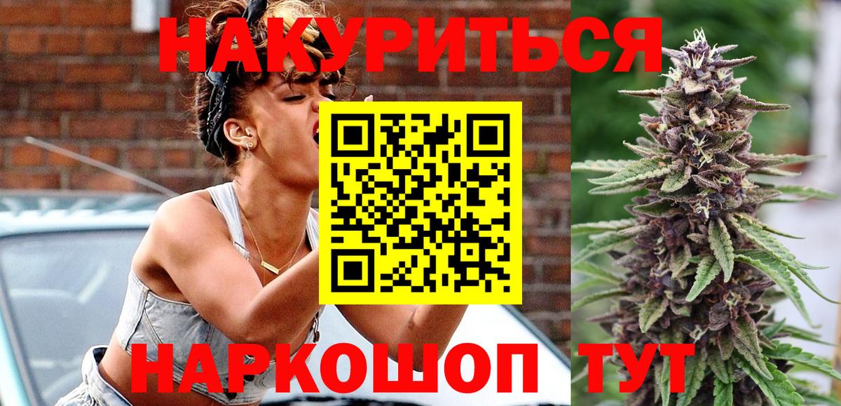Бошки Шишки гибрид  Бошки Шишки THC 21%  Вход с VPN  Шишки марихуана тримм  Северобайкальск  Канабис Ganja 
